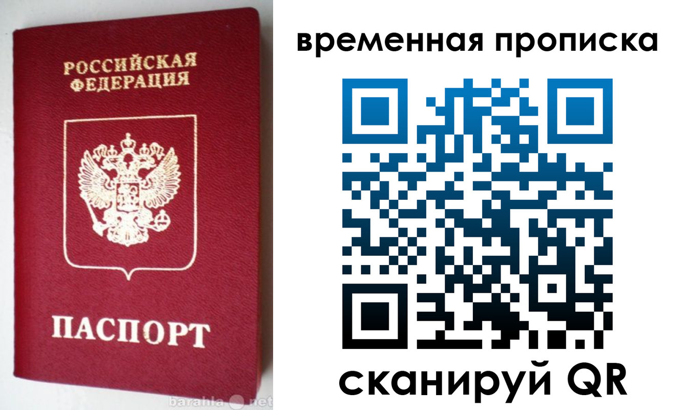 временная регистрация в квартире в Махачкале