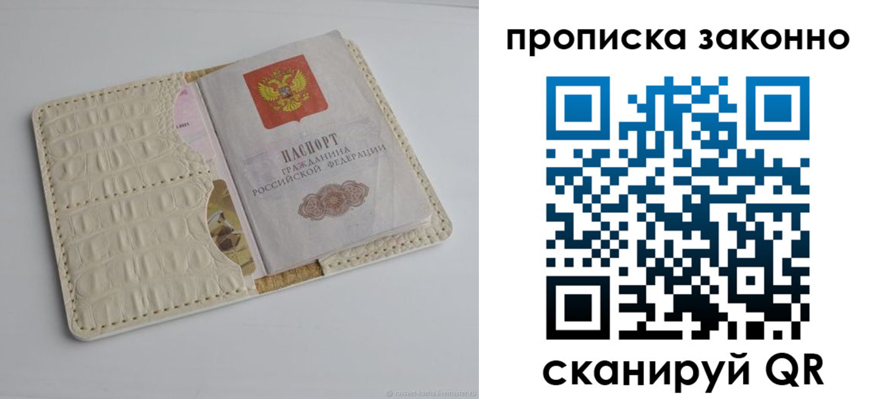 временная прописка в Махачкале