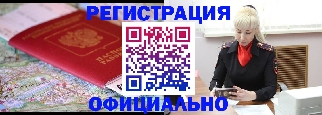 временная регистрация в Махачкале