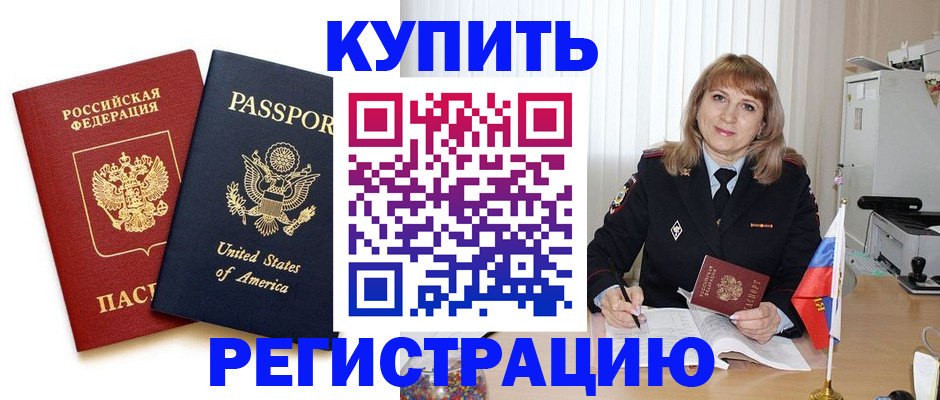 временная регистрация 2025 в Махачкале